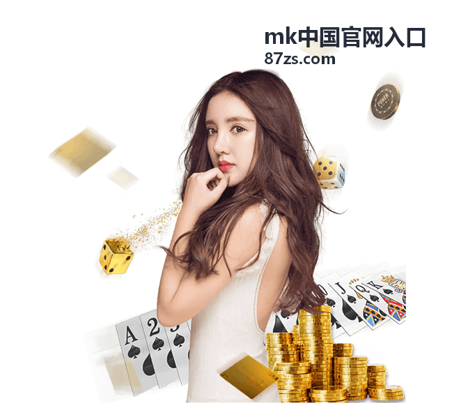 mk中国官网入口 产品中心